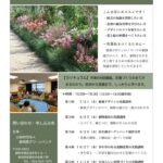 花壇づくり研修会_6日間コースのサムネイル