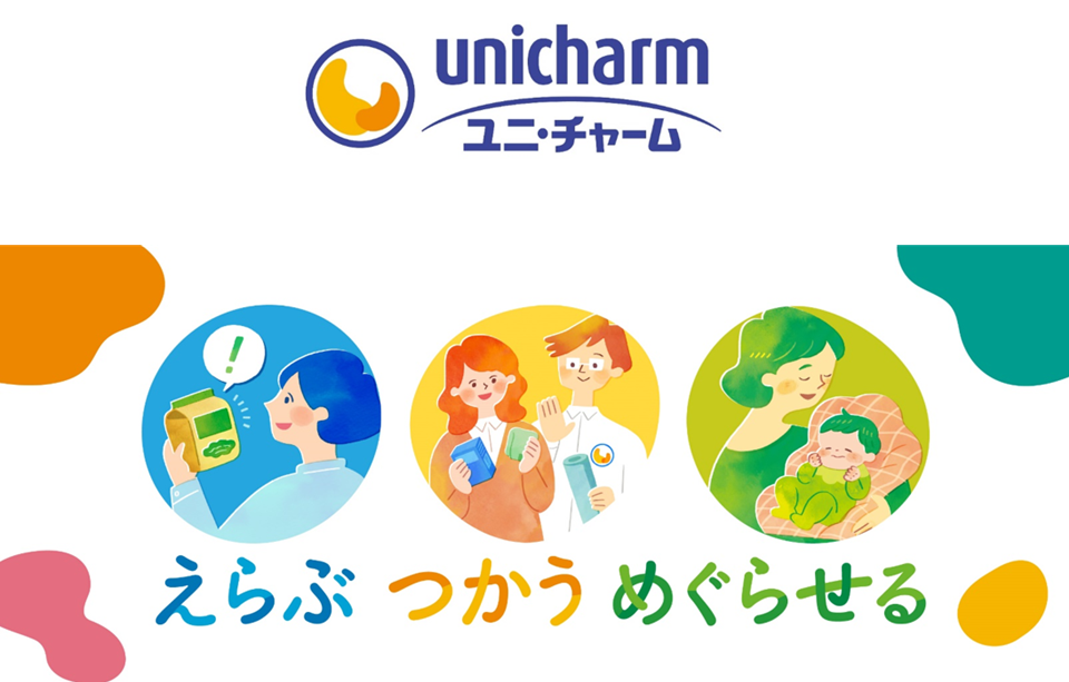 ユニ・チャーム株式会社様から「緑の募金」へ御寄附をいただきました