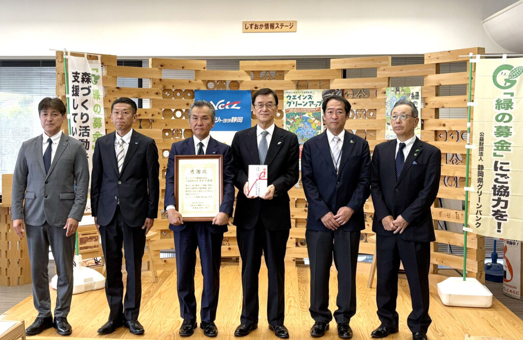 ネッツトヨタ静岡株式会社様から「緑の募金」へ御寄附をいただきました
